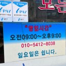 윤세탁소