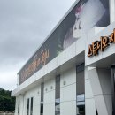 해라의성 | [제주도] 지브리 인 제주 다녀온 후기! 지브리 덕후라면 꼭 가봐야 할 전시