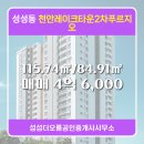 성성더오름공인중개사사무소 이미지