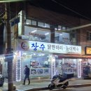 용마산역 | 중곡역 닭한마리 맛집 찾는다면? 장수 닭한마리손칼국수 방문후기,용마산역 맛집,닭한마리,닭칼국수