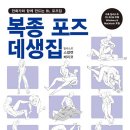 포즈출판사