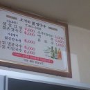 오거리칼국수 - 강릉시 | 오거리칼국수