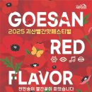 괴산종합운동장 이미지