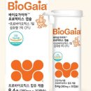 (주)바이오가이아