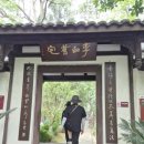 농서원