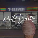 세븐일레븐 문지대왕점 이미지