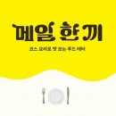 오뚜기 - 양천구 목동서로 70 | 오뚜기
