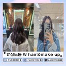 끌림Hair&Make-up | 상도동 미용실 숭실대입구역미용실 추천 W hair&make up 데일리로 하기 좋은 물결 드라이 후기