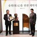 주식회사 송원