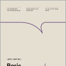 2027 공단기 고결 Basic 형법 총론/고결/공단기(에스티유니타스) 이미지