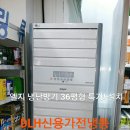 남양에어컨 이미지