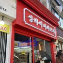 마라입구 | 서울 홍대 마라꼬치 맛집 상하이마라꼬치 후기 | 홍대입구역 핫플 데이트 추천