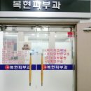복현피부과의원 네이버블로그