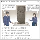 [1번~10번] 한국사능력검정시험 69회 심화 해설(한능검 69회) feat. 한능검기출