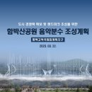 음악분수공원 이미지