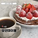 모던테이블 | 서면 디저트 카페 모던테이블 와플맛집 방문 후기