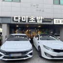 다미초밥 이미지