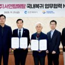 (주)서연탑메탈 프레시안