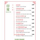 중화요리인하