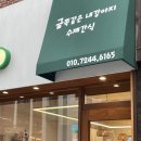 금쪽같은내강아지수제간식 이미지
