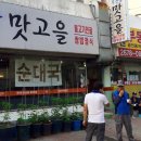 무진장맛고을 이미지