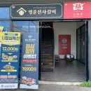 전하로 | 김해 고깃집 무한리필 명륜진사갈비 김해내외점 평일런치 19,900원 가성비 재방문 후기