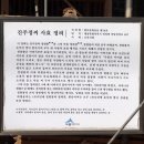 진주정씨 사효 정려 이미지