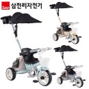 삼천리자전거 이미지