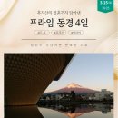 프라임여행사