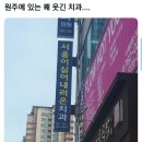 서울이 싫어서 원주로 간 치과 근황 이미지