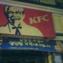 과천 / 아이들과 함께가는 ＜KFC 캔터키프라이드치킨＞ 이미지