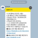 NBA 후드티 아들과 커플티 내돈내산 후기 NBA 현대프리미엄아울렛 남양주점