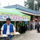 연일무료급식센터