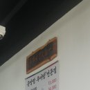 태양 어르신사랑방 | [충주]중앙탑 추어탕 – 한여름 땀 뻘뻘 흘리며 즐기는 직장인 보양식