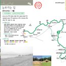 원덕도서관 | 강화나들길 3코스(능묘가는길)