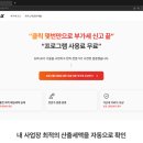 세무법인위즈택스 - 서초구 서초중앙로 209 | 부가세 신고기간 부가세 계산기 셀프택스 사용 후기