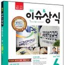 새누리어린이집 | 100호 특집_최신이슈&amp;상식 6월호
