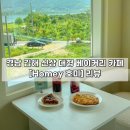 [경남 | 김해] 상동 베이커리 대형 신상 카페 ❝Homey 호미❞ 후기