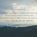 하나님과 동행하는 하나님의교회 이미지