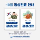 웰케어동물건강검진센터·동물한방재활센터