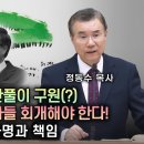 이상학 목사의 한풀이 구원(?) 신O복을 사랑하고 추모하는 목사들, 회개해야 한다! #이상학 목사 이미지