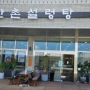 한촌설렁탕(안산반달섬점)