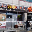 십리대밭상황삼계탕 이미지