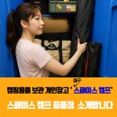 시스페이스 수성중동점