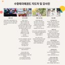 수창태극태권도장 이미지