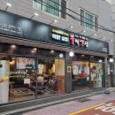 불막열삼(연산토곡점) | 연산 토곡 맛집, 막창과 삼겹살을 같이 먹는 불막열삼