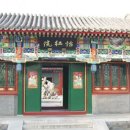 대관원 - 동래구 충렬대로137번길 30 | 대관원