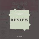규수당웨딩&앨리스뷔페 | 파주 운정웨딩홀 규수당 운정, 상담 후 남겨주신 진심 어린 후기 소개합니다