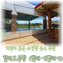 에멜리아(EMELIA) | 필리핀 여행, 칼리보공항 근처 숙소 추천 빌라 에멜리아