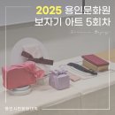 보자기아트 | [용인문화원] 용인시민문화대학 5회차 후기 / 보자기아트 &amp; 전통매듭
